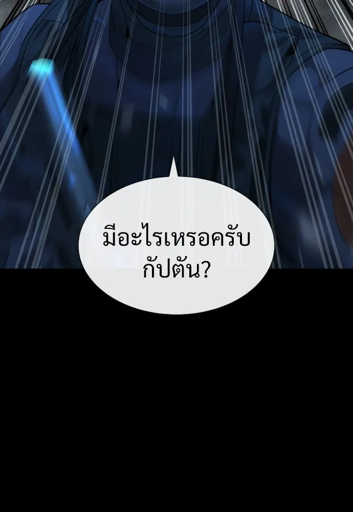 นักฆ่าย้อนวัย ตอนที่ 15 รูปที่ 98