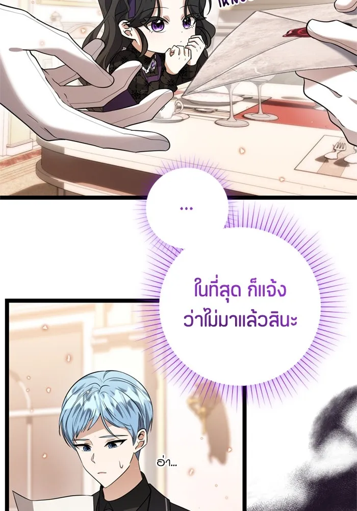 ป๊ะป๋าขา หนูลาแล้ว ตอนที่ 11 รูปที่ 47