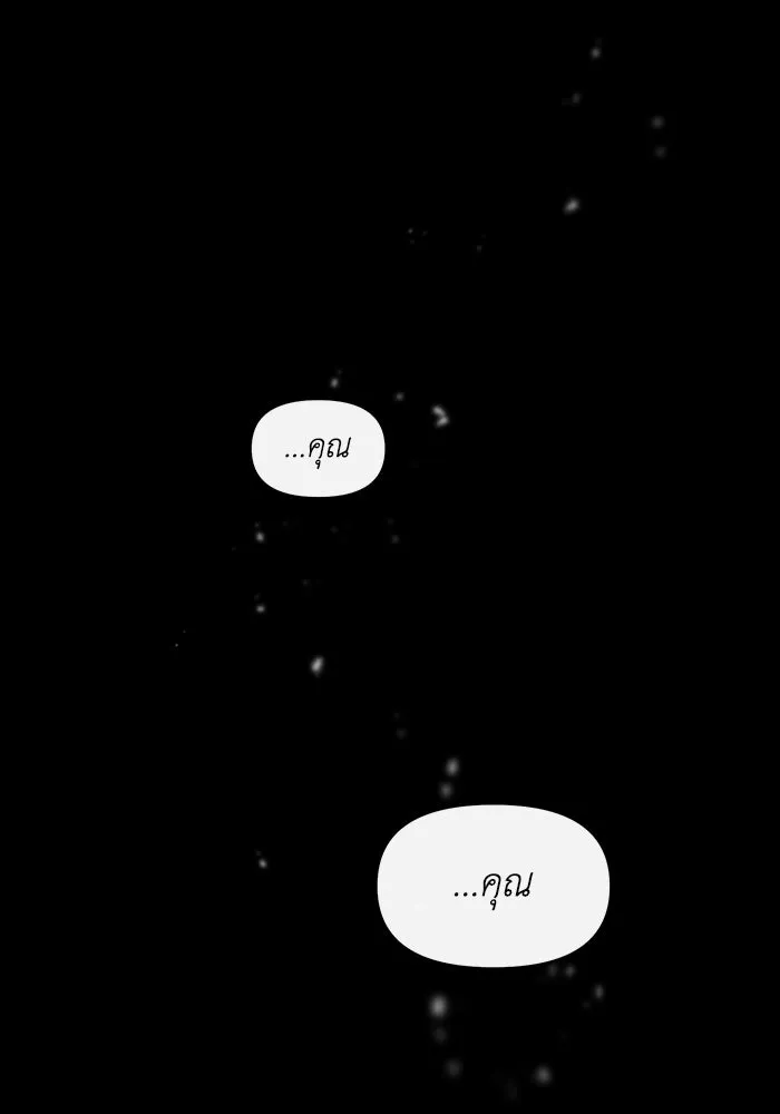 อยู่ดี ๆ ก็มีนางเอกนิยายเป็นเพื่อนบ้าน ตอนที่ 59 รูปที่ 49