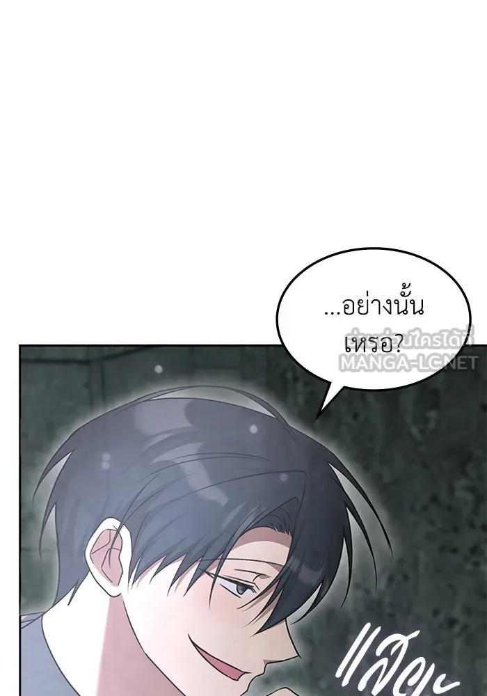 ฮีลเลอร์ตัวพ่อขอฟาดเรียบ ตอนที่ 37 รูปที่ 93