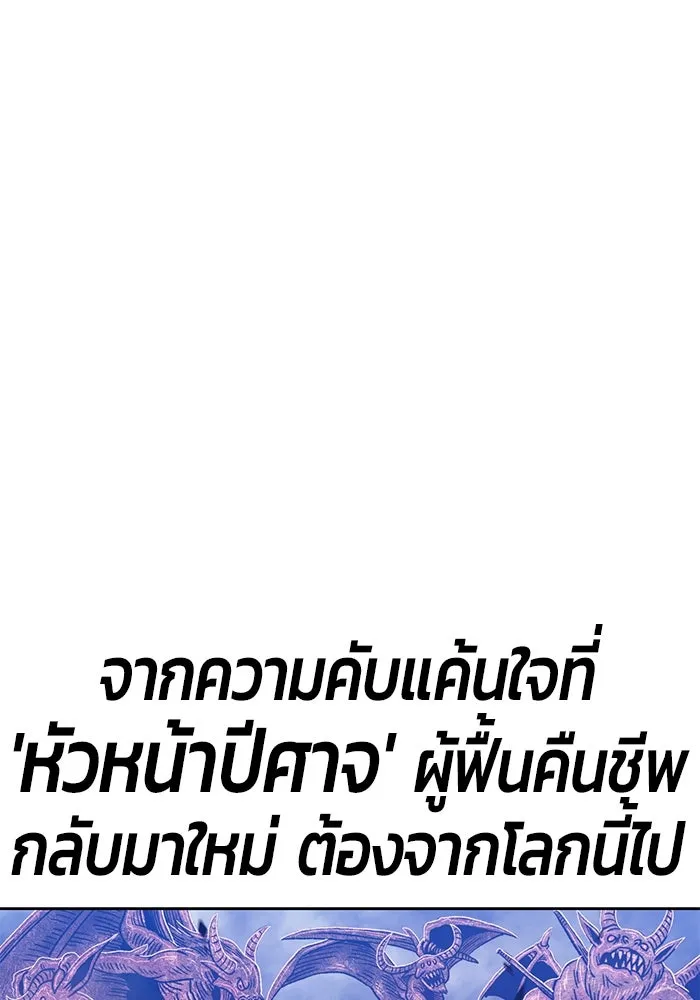 +99 ท่อนไม้พร้อมบวก ตอนที่ 36 รูปที่ 14