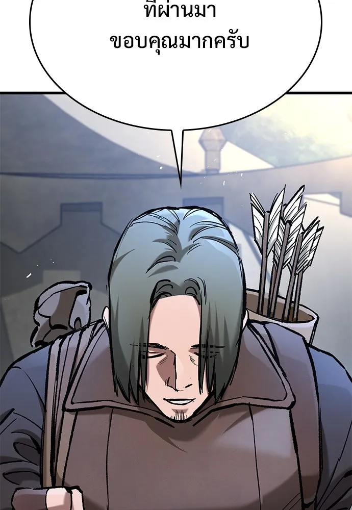 อัศวินวันเดียว ตอนที่ 71 รูปที่ 106