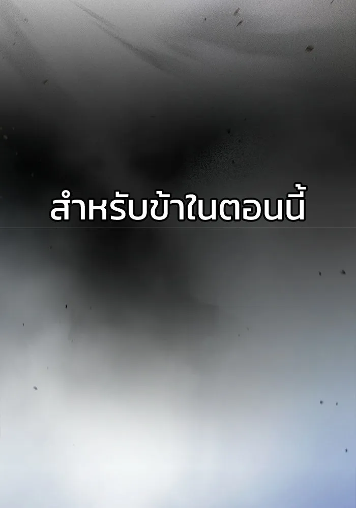 ซอร์ดมาสเตอร์ผู้กลืนดาบ ตอนที่ 17 รูปที่ 23