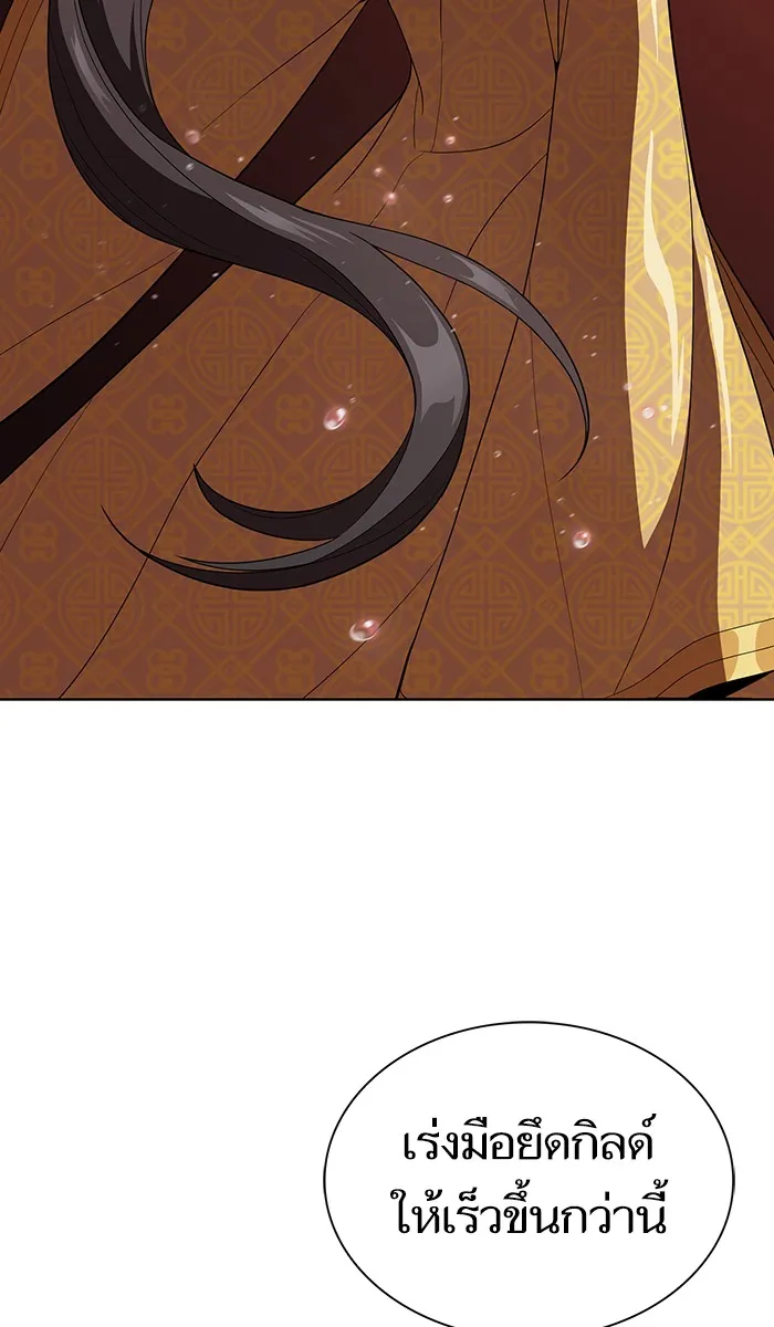 ผู้เล่นขั้นเทพแห่งหอคอยฝึกสอน ตอนที่ 25 รูปที่ 17