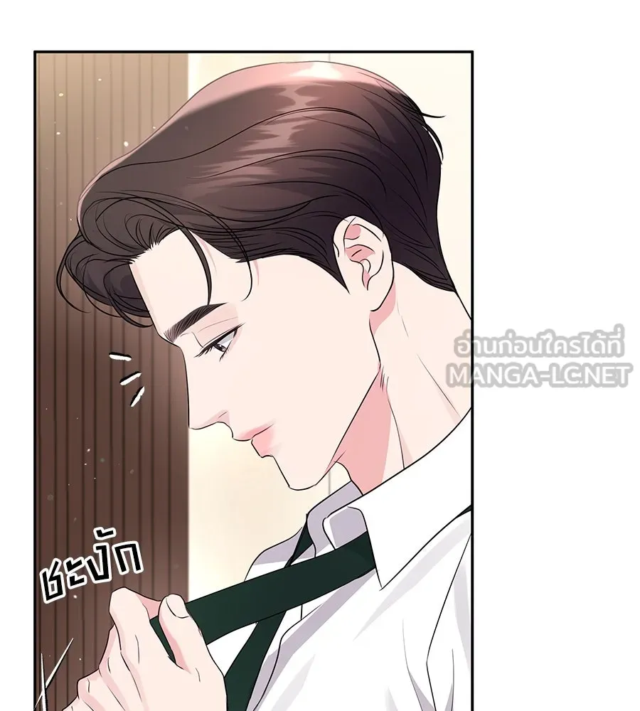 คิมหันต์นิรันดร ตอนที่ 23 รูปที่ 132