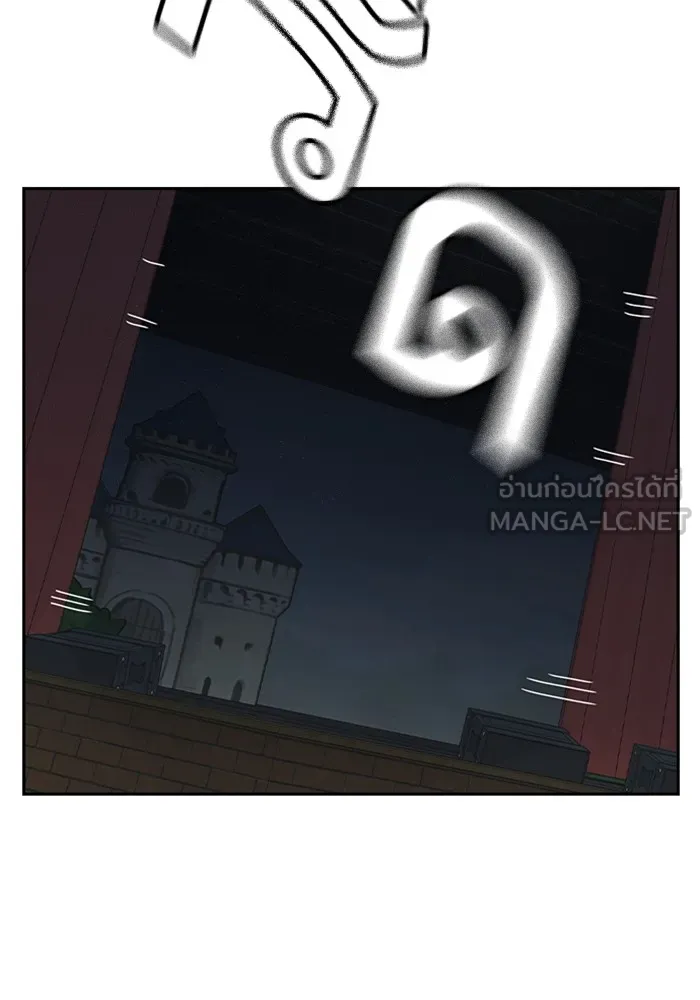 Study Group ตอนที่ 116 รูปที่ 84