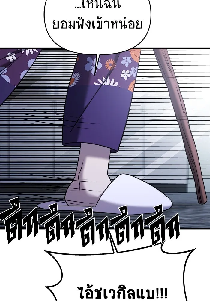 วายร้ายก็อยากมีรัก ตอนที่ 58 รูปที่ 113
