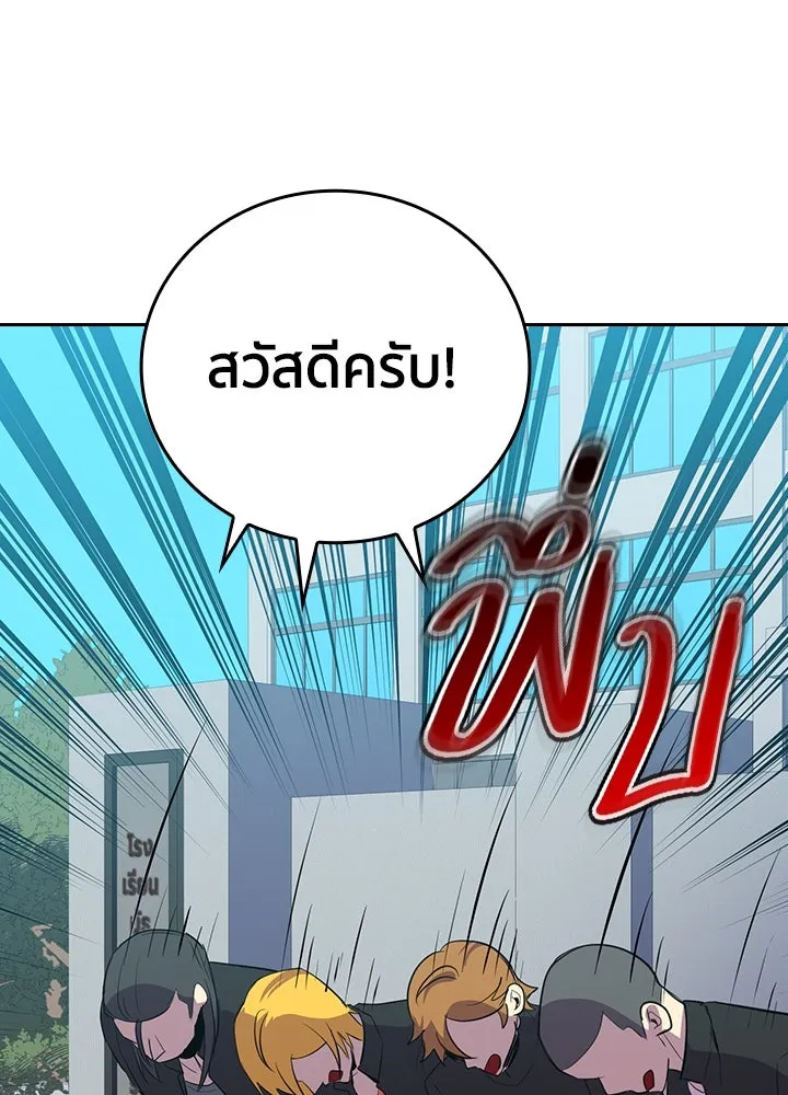 นักเลงกระจอกย้อนเวลามาทวงแค้น ตอนที่ 52 รูปที่ 77