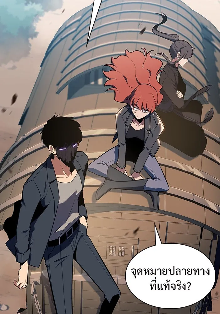 ผู้เล่นหน้าใหม่เลเวลแมกซ์ ตอนที่ 111 การรวมกันของสองชั้น (1) รูปที่ 43