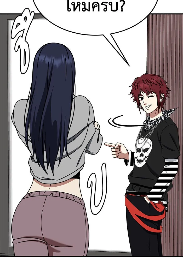 ช่วยเปลี่ยนฉันที ตอนที่ 266. ซีซัน 2 รูปที่ 13