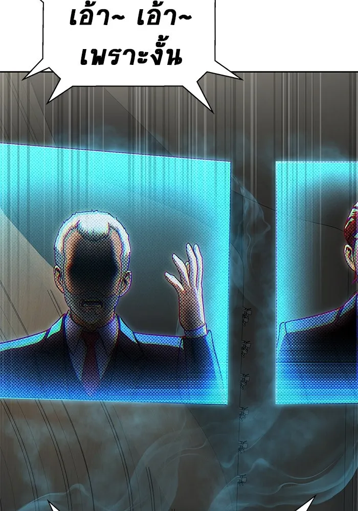 เพลเยอร์นักกินเหล็ก ตอนที่ 51 (จบซีซัน 1) รูปที่ 14