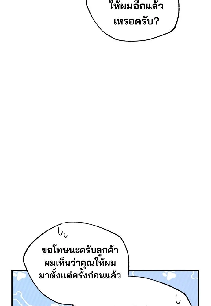 ร้านสะดวกซื้อต่างโลก ตอนที่ 18 รูปที่ 10