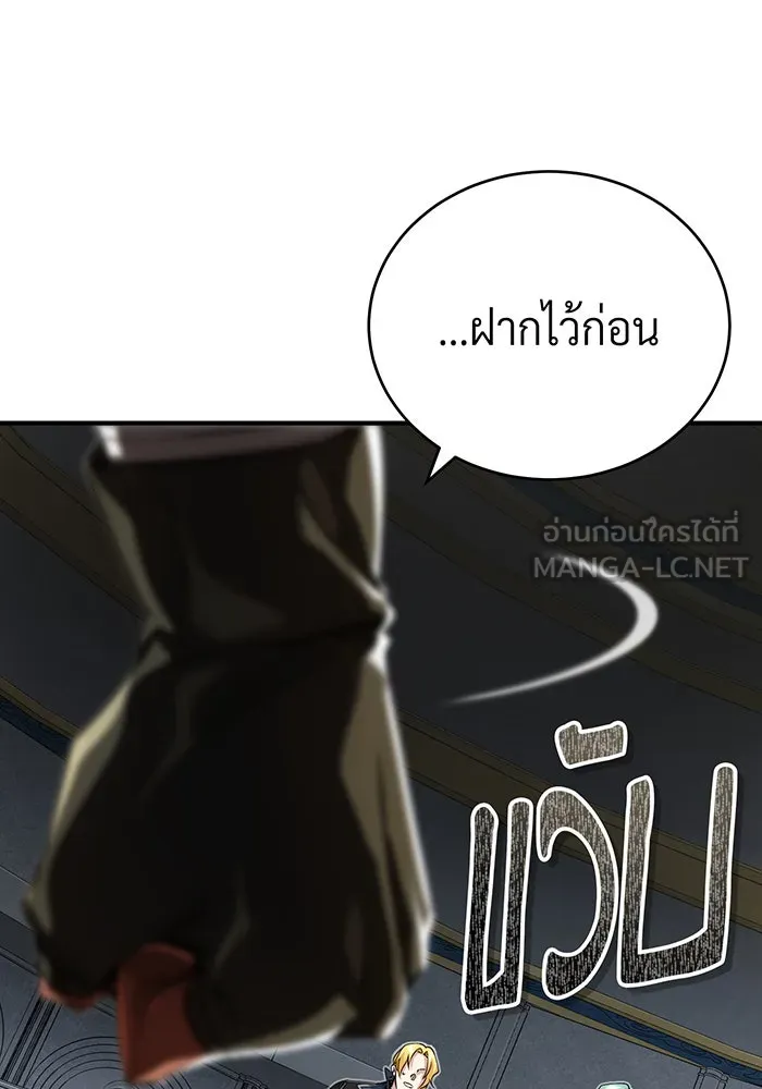 จอมเวทเกิดใหม่ในรอบ 66666 ปี ตอนที่ 93 รูปที่ 111