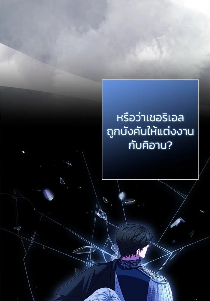 ฉันกลายเป็นแม่พระเอกนิยายจอมเสเพล ตอนที่ 15 รูปที่ 97