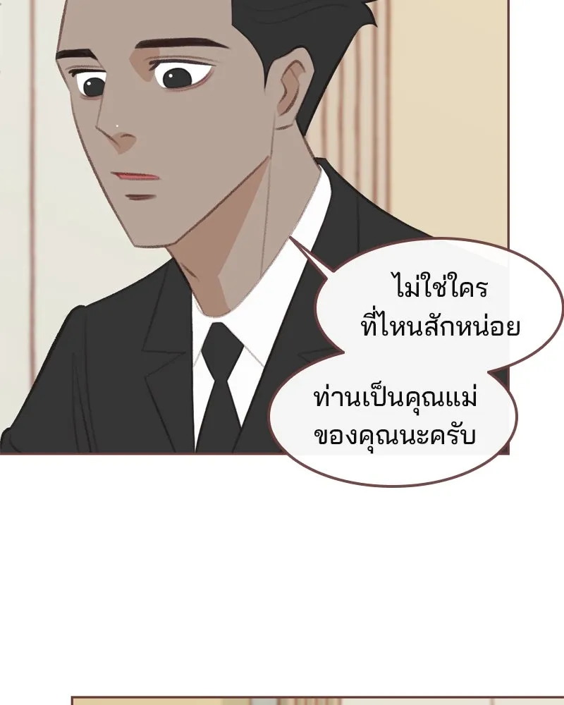 เพียงลมหนาว ตอนที่ 30 รูปที่ 83