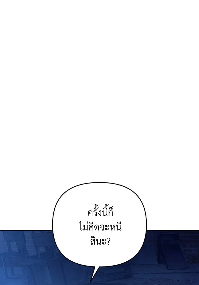 เชื่อเถอะ ฉันเป็นฮันเตอร์ห่วยแตก ตอนที่ 20 รูปที่ 2