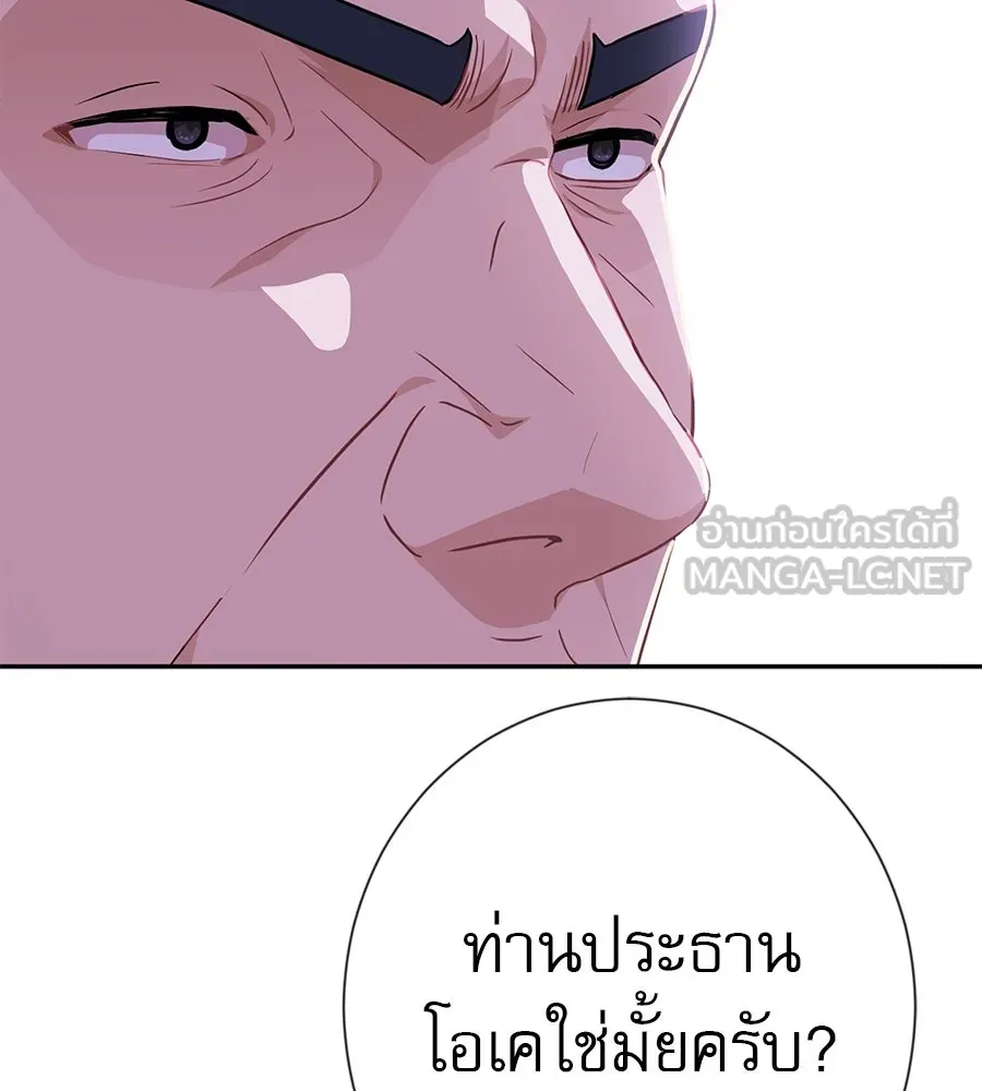 คอลเซ็นเตอร์เปลี่ยนชีวิต ตอนที่ 76 สูตรโกง รูปที่ 102