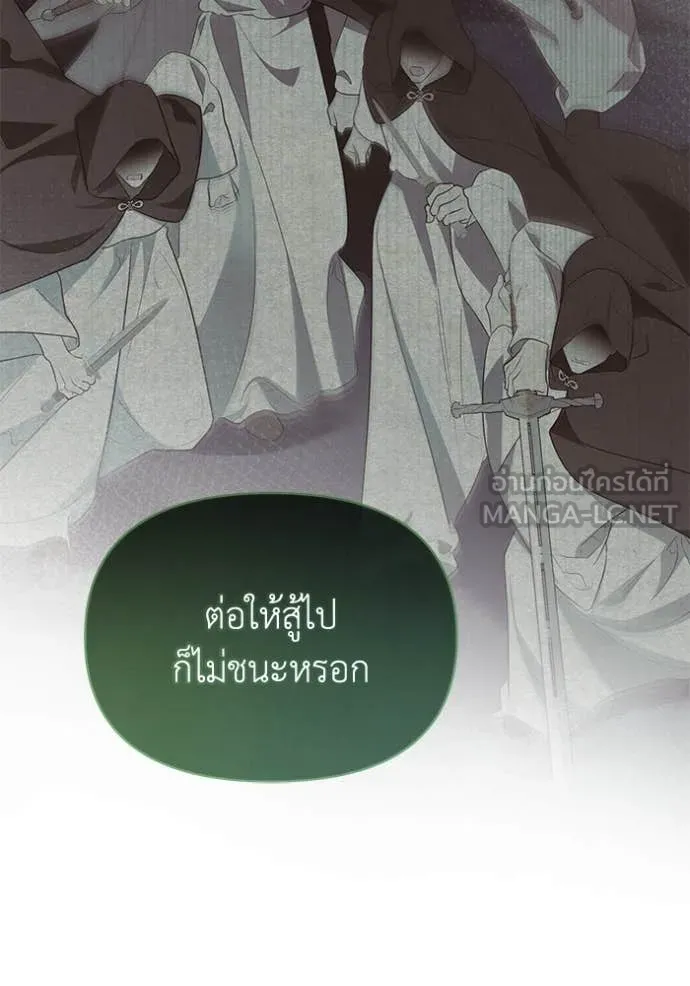 ชีวิตใหม่ในตระกูล ตอนที่ 88 รูปที่ 15