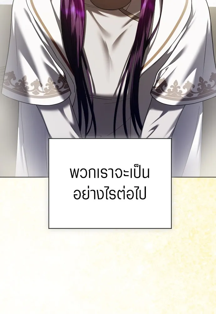 ชิงชีวิตพลิกลิขิตชะตา ตอนที่ 255. make a fin (3) รูปที่ 133