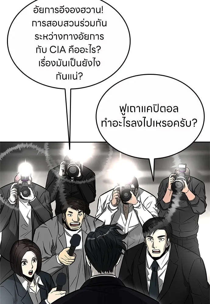 อัยการสายโหด ตอนที่ 47 รูปที่ 8