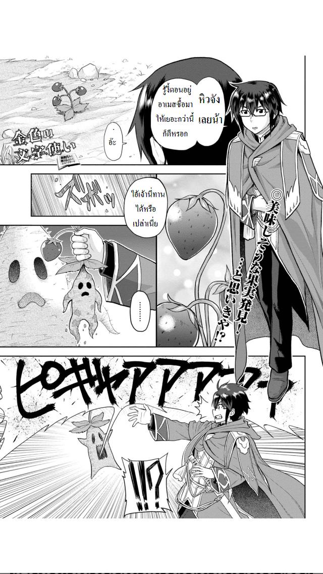 Manga-lc-com อ่านมังงะ อ่านการ์ตูน ออนไลน์ ฟรี Konjiki no Moji Tsukai – Yuusha Yonin ni Makikomareta Unique Cheat ตอนที่ 1 2 3 4 5 6 7 8 9 10 11 12 13 14 ฟรี ไม่มีโฆษณา Manga-lc - อ่าน มังงะ อ่าน การ์ตูน ออนไลน์ อ่านมังงะ ฟรี
