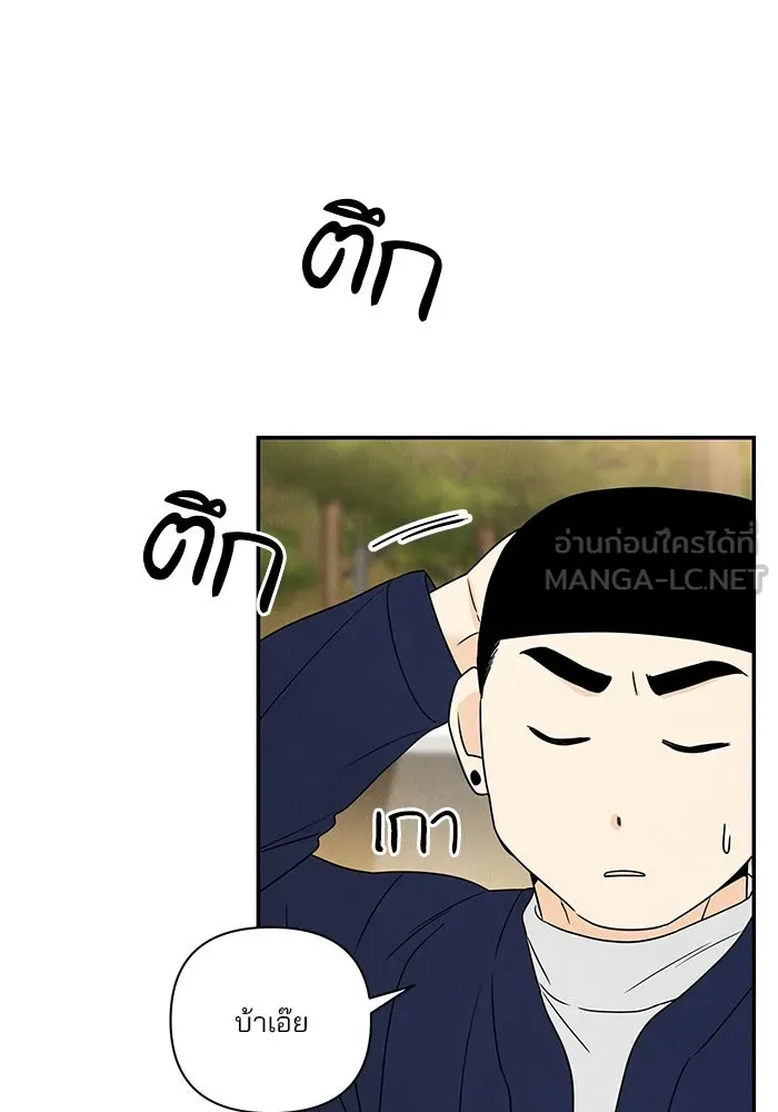 ปุลโซราได้เวลาดัง ตอนที่ 14 รูปที่ 42