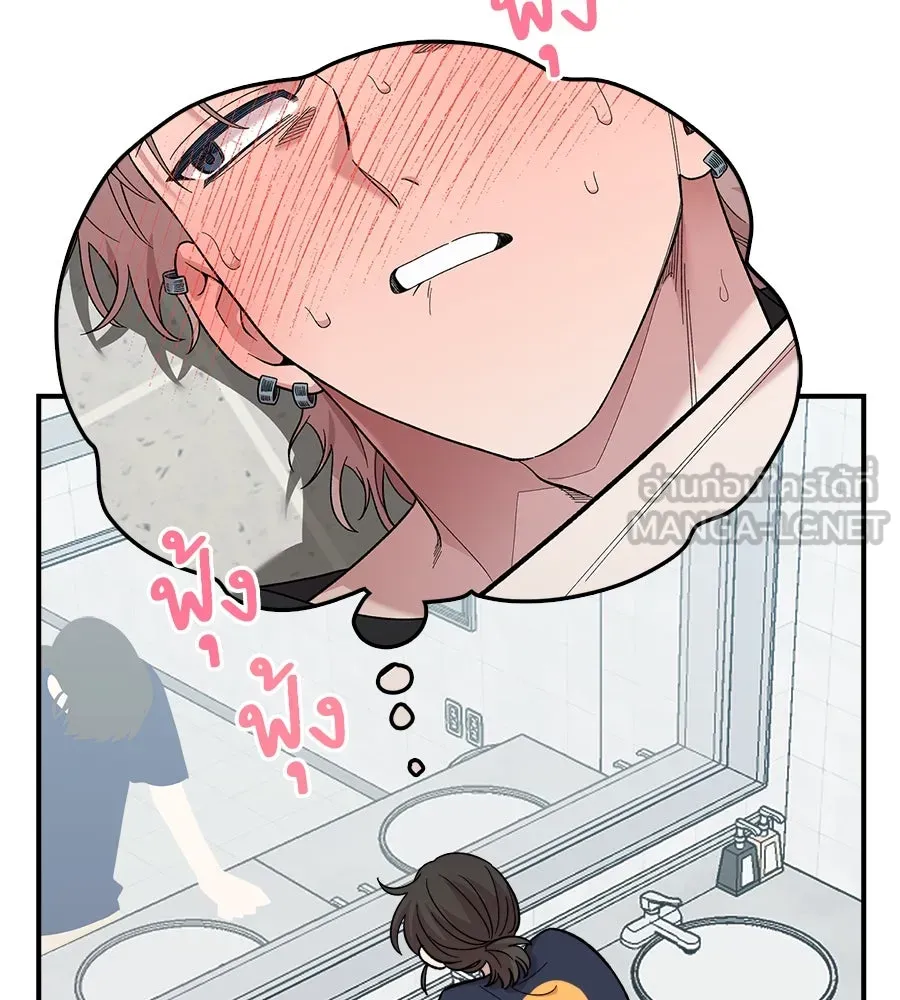 เพื่อนกันมันส์เกิน ตอนที่ 4 รูปที่ 114