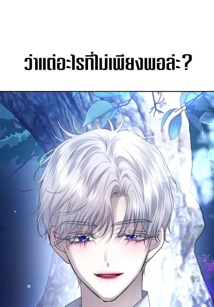 ชิงชีวิตพลิกลิขิตชะตา ตอนที่ 161. คำสารภาพที่ไม่ได้เรื่องที่สุ รูปที่ 7