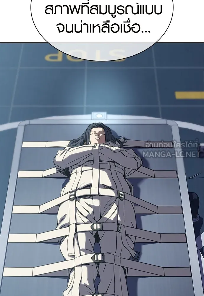 นักรบแช่แข็ง ตอนที่ 1 รูปที่ 90