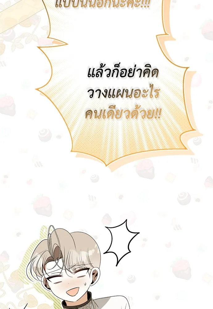 ยัยจิ๋วสมองแจ๋ว ตอนที่ 48 รูปที่ 34