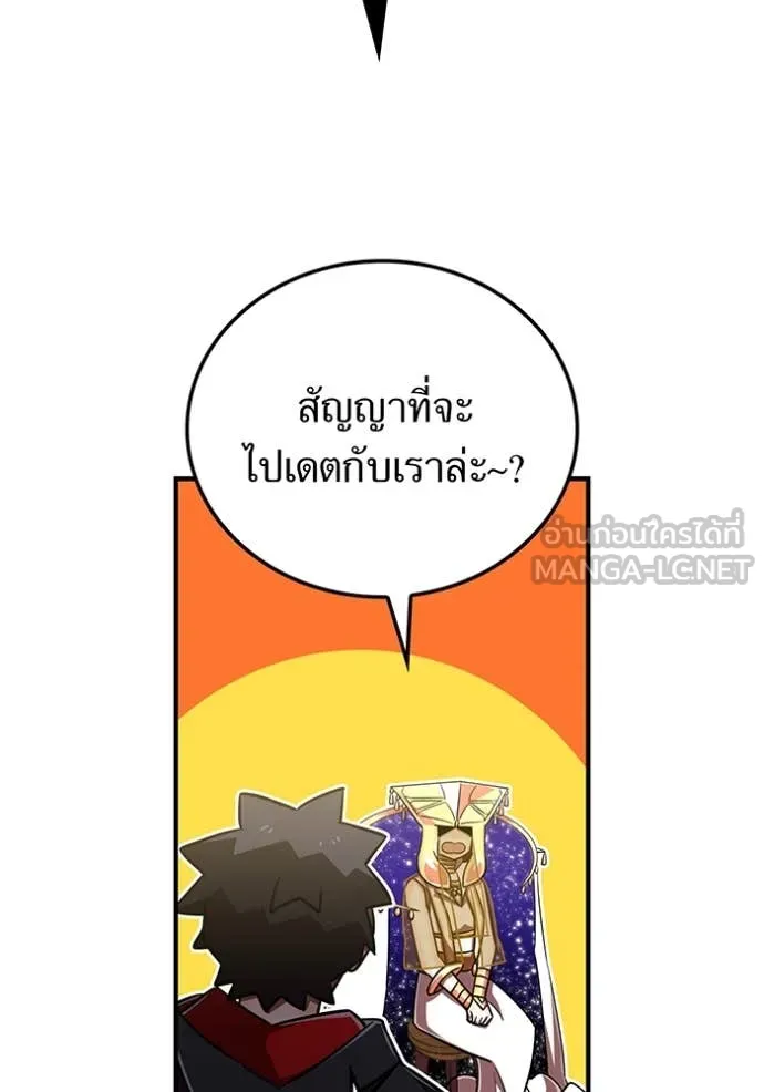 เพลเยอร์เลือดเทวะ ตอนที่ 97 รูปที่ 67