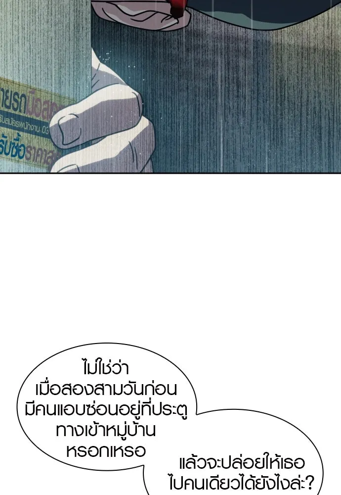 นักรบแช่แข็ง ตอนที่ 5 รูปที่ 107