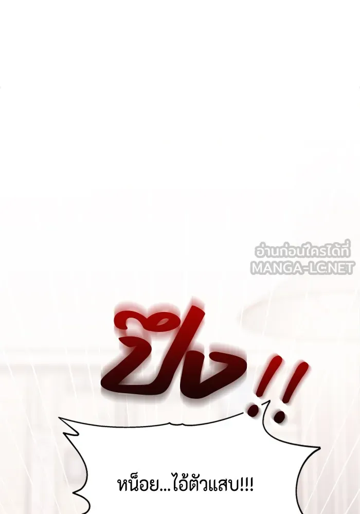 Couple Breaker ตอนที่ 10 รูปที่ 12