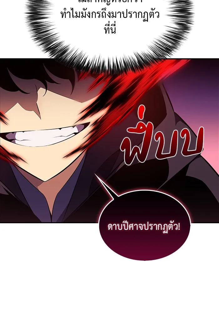 ลูกชายคนเล็กของดยุกคือมือสังหาร ตอนที่ 10 รูปที่ 95