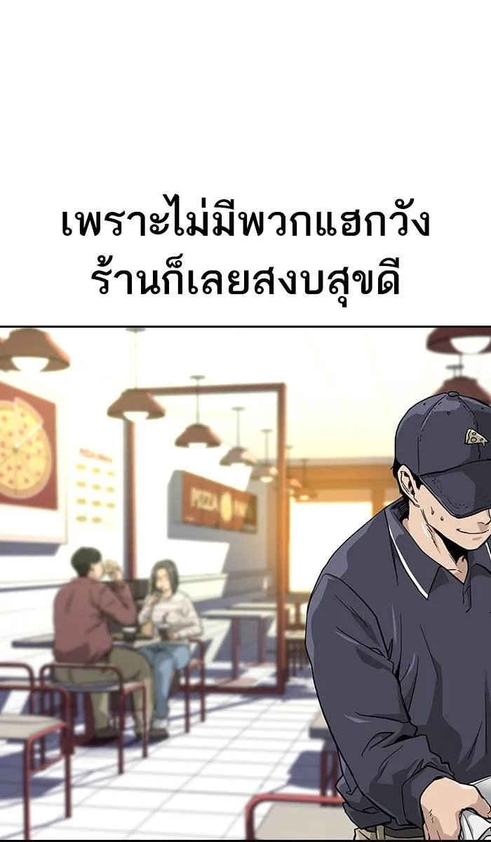 To not die ตอนที่ 15 รูปที่ 71