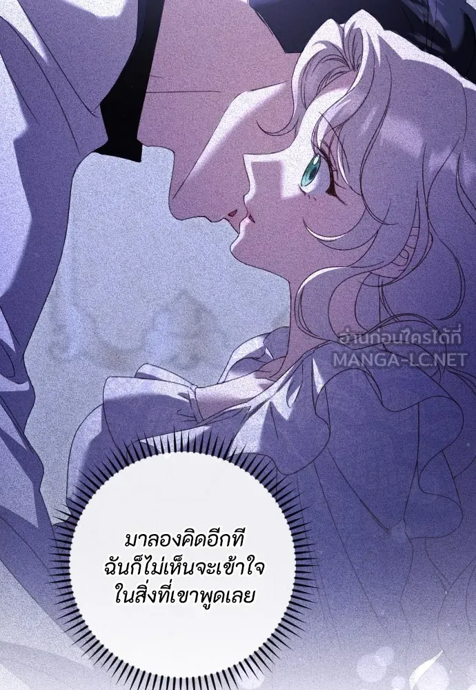 แด่ใจที่ไร้รัก ตอนที่ 42 รูปที่ 36