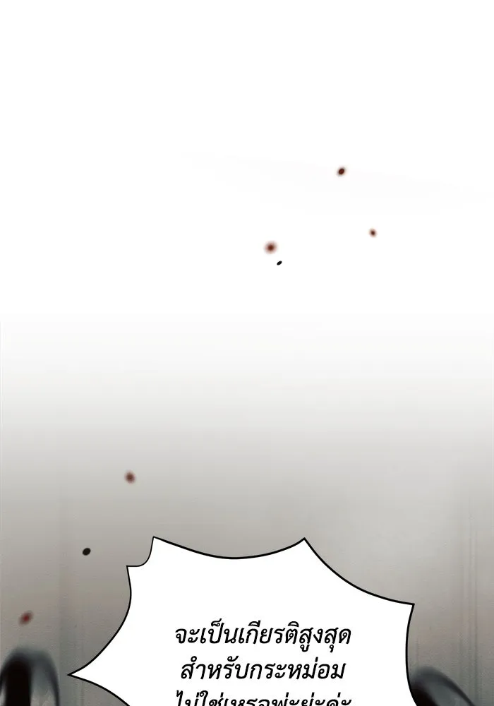 แอชสตาร์ต ตอนที่ 12 รูปที่ 95