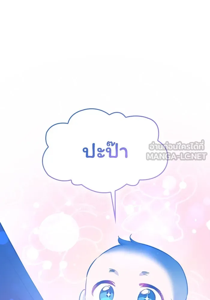 ฟิลเลียโรเซ่กับคำทำนายแห่งมงกุฎหนาม ตอนที่ 94 รูปที่ 9