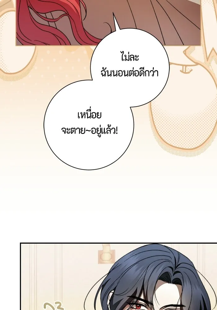 ขอวิธีส่งสามีลงนรก ตอนที่ 66 รูปที่ 19