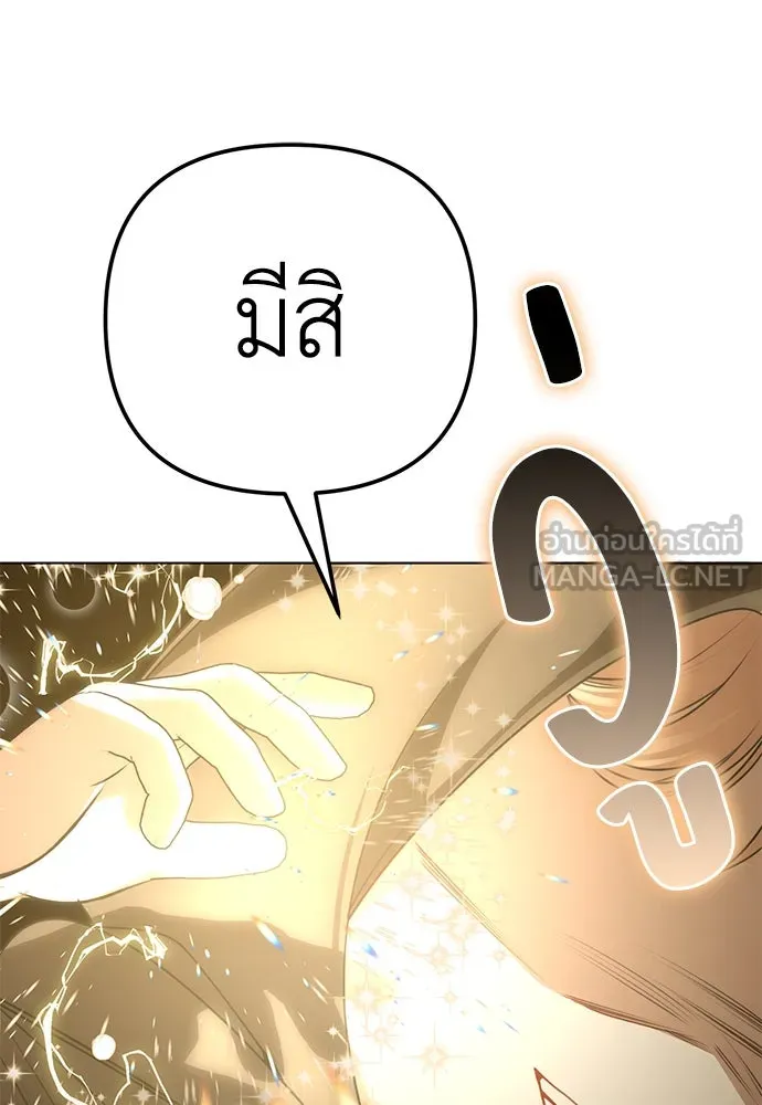 ยัยจิ๋วสมองแจ๋ว ตอนที่ 20 รูปที่ 99