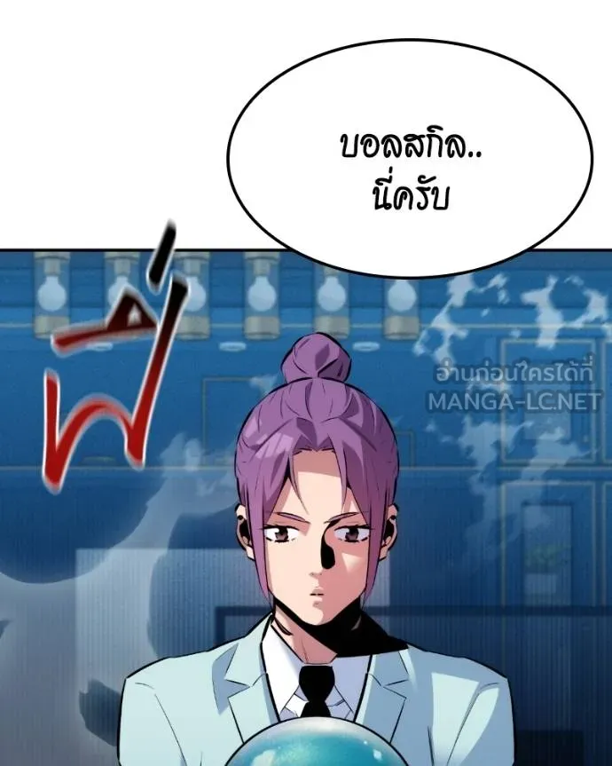 แยกร่างล่าอัตโนมัติ ตอนที่ 128 รูปที่ 98