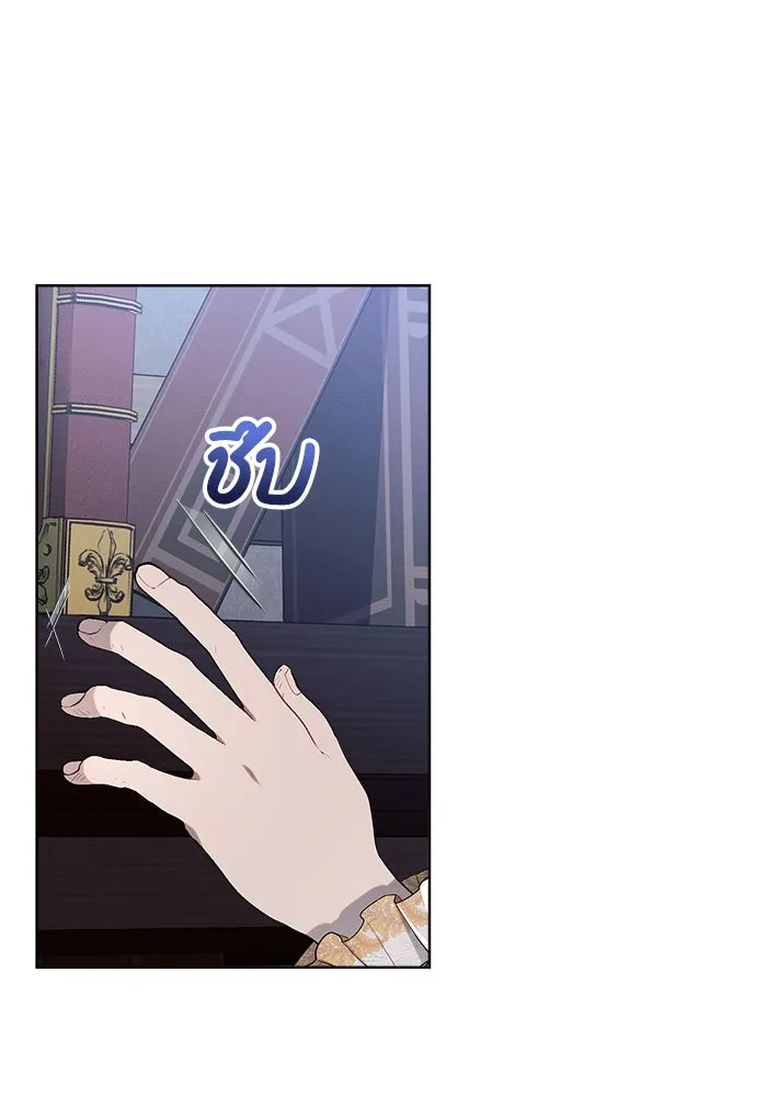 แอชสตาร์ต ตอนที่ 4 รูปที่ 79