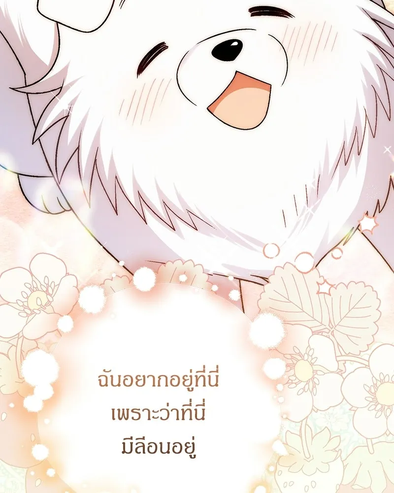 จุ๊บรัก คุณหมาป่า ตอนที่ 16 รูปที่ 34