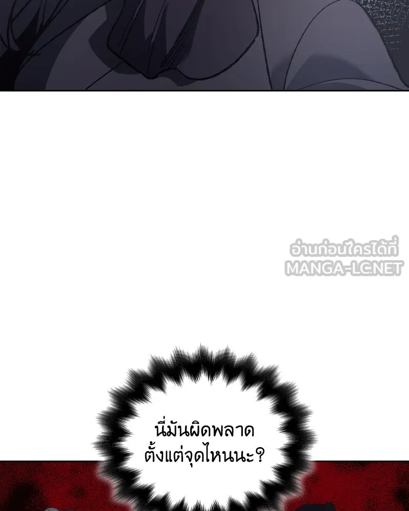 เกิดอีกทีเป็นว่าที่ประมุขลัทธิมาร ตอนที่ 39 รูปที่ 165