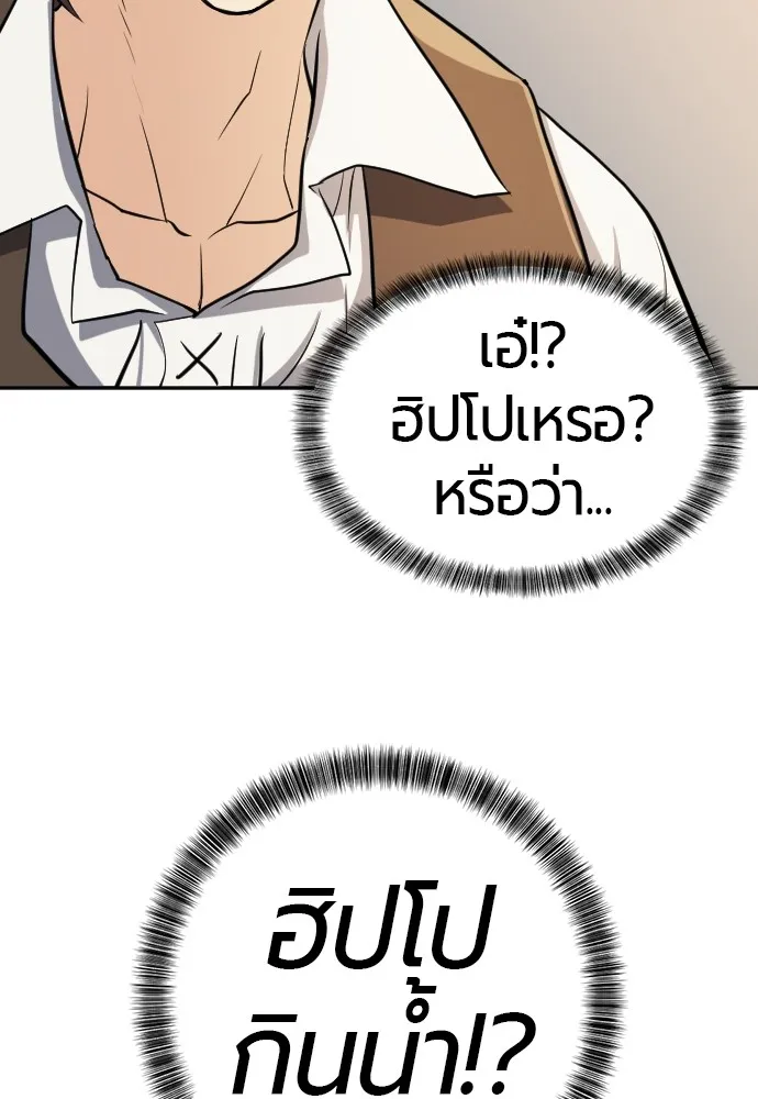 ยอดสถาปนิกผู้พิทักษ์อาณาจักร ตอนที่ 19 รูปที่ 95