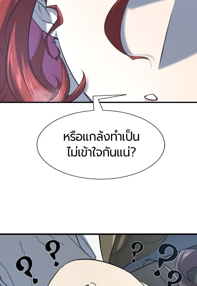 ยอดสถาปนิกผู้พิทักษ์อาณาจักร ตอนที่ 174 รูปที่ 101