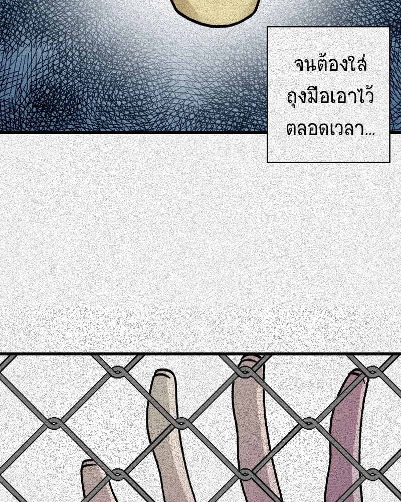 การิน BlaCX ปริศนาอาถรรพ์สีดำ ตอนที่ 18 กลัวมือ (2) รูปที่ 5