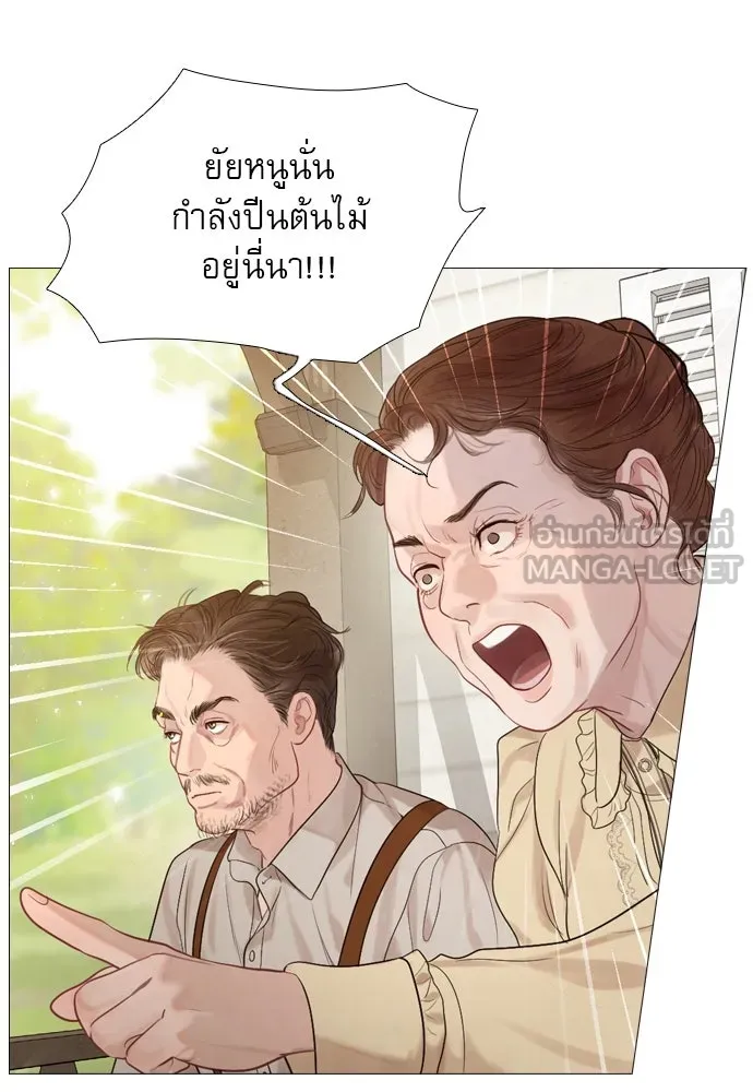 ถ้าไม่ร้อง ก็จงอ้อนวอนซะ ตอนที่ 2 รูปที่ 66