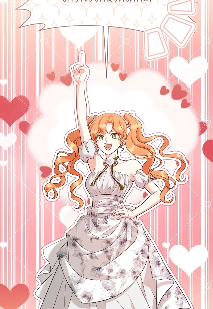 จักรพรรดิคลั่งรักที่เด็กกว่าฉันพันปี ตอนที่ 30 รูปที่ 130