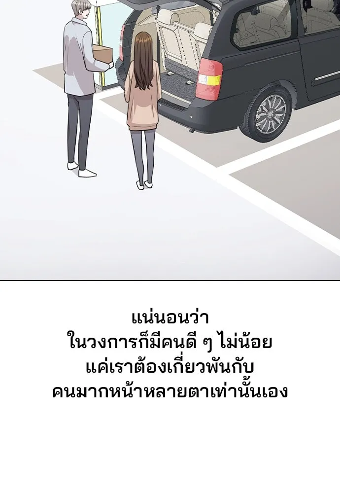 รักผิดแผน ตอนที่ 68 รูปที่ 22